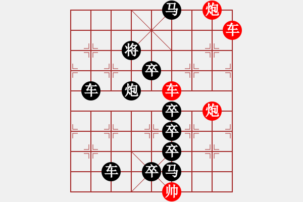 象棋棋譜圖片：良工巧匠（7801）…孫達(dá)軍擬局 - 步數(shù)：30 