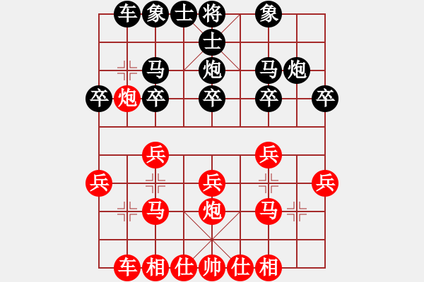 象棋棋譜圖片：小爆靜（業(yè)3-3）先勝高山流水（業(yè)3-3）201804272145.pgn - 步數(shù)：20 