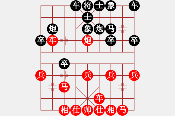 象棋棋譜圖片：游戲玩家[-]先負(fù)左馬盤河 - 步數(shù)：20 