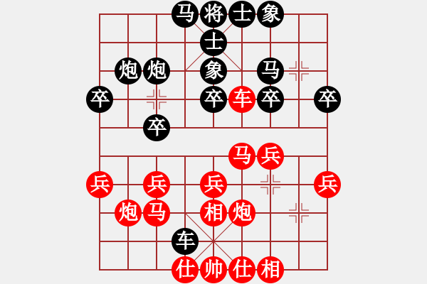 象棋棋譜圖片：張彬 先勝 史思旋 - 步數(shù)：30 