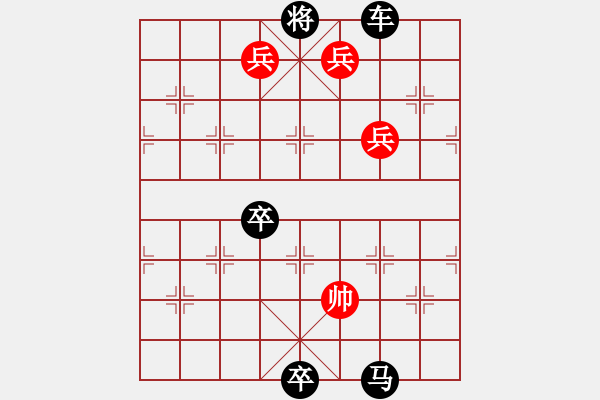 象棋棋譜圖片：街頭殘局 3 - 步數(shù)：20 