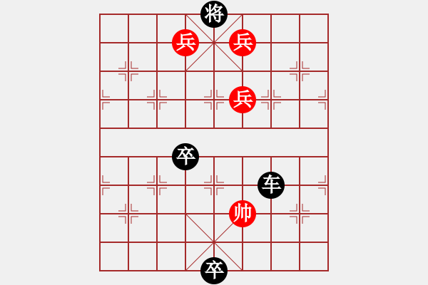 象棋棋譜圖片：街頭殘局 3 - 步數(shù)：30 