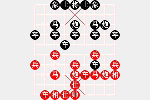 象棋棋譜圖片：大師網(wǎng)個(gè)人錦標(biāo)賽 石升華 先勝 中象-刀鋒1978 - 步數(shù)：20 