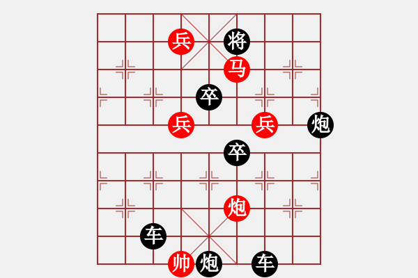 象棋棋譜圖片：棧道秀麗 - 步數(shù)：10 