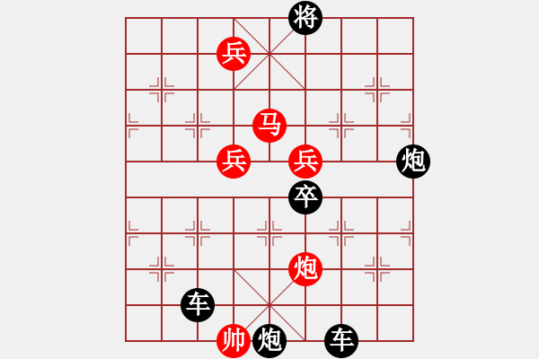 象棋棋譜圖片：棧道秀麗 - 步數(shù)：20 