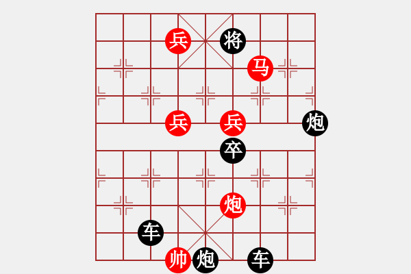 象棋棋譜圖片：棧道秀麗 - 步數(shù)：30 