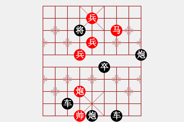 象棋棋譜圖片：棧道秀麗 - 步數(shù)：37 