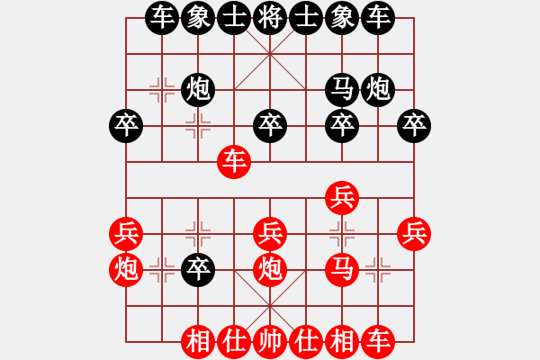 象棋棋譜圖片：騰訊 QQ 象棋對(duì)局 - 步數(shù)：20 