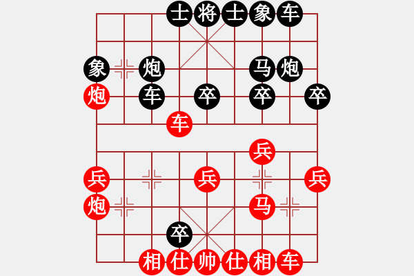 象棋棋譜圖片：騰訊 QQ 象棋對(duì)局 - 步數(shù)：30 