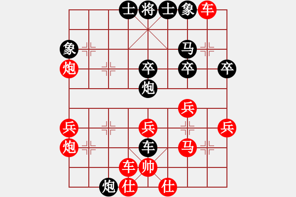 象棋棋譜圖片：騰訊 QQ 象棋對(duì)局 - 步數(shù)：40 