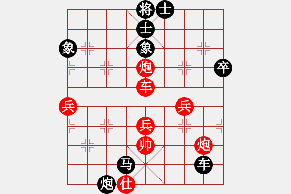 象棋棋譜圖片：騰訊 QQ 象棋對(duì)局 - 步數(shù)：70 