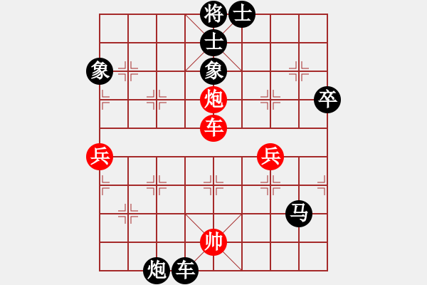 象棋棋譜圖片：騰訊 QQ 象棋對(duì)局 - 步數(shù)：88 