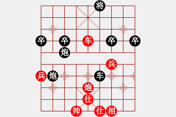 象棋棋譜圖片：戚文卿對局（先勝）王者求敗 - 步數(shù)：80 