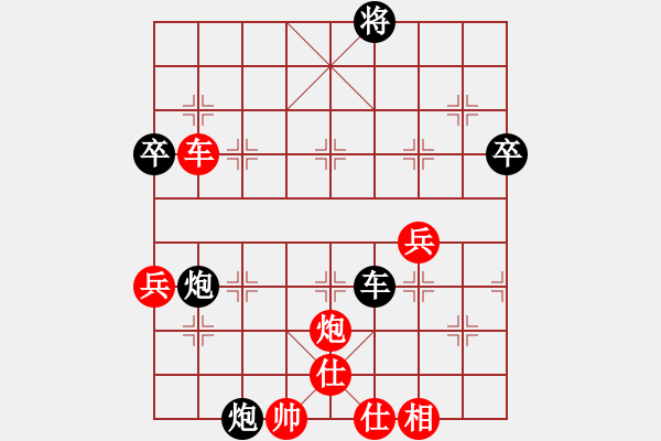 象棋棋譜圖片：戚文卿對局（先勝）王者求敗 - 步數(shù)：90 