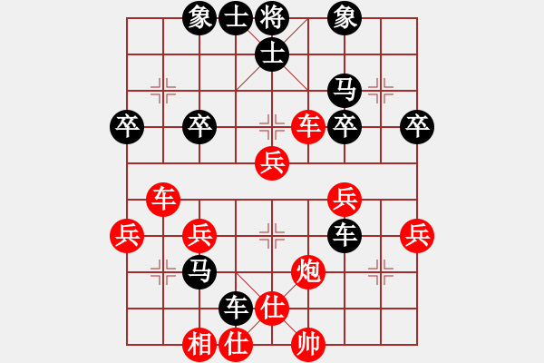 象棋棋譜圖片：星光[紅] -VS- 橫才俊儒[黑] - 步數(shù)：40 