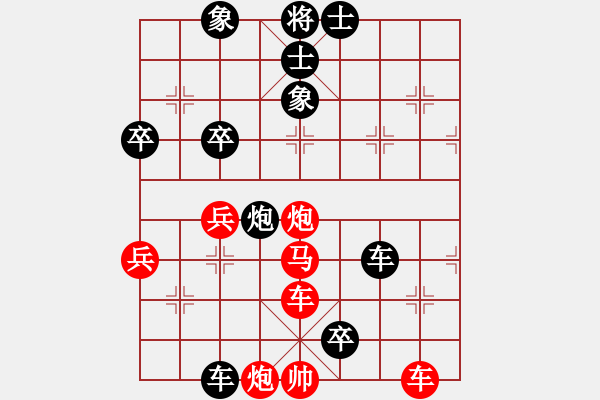 象棋棋譜圖片：和平復(fù)臺灣(天罡)-負(fù)-好好玩(無極) - 步數(shù)：170 