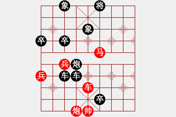 象棋棋譜圖片：和平復(fù)臺灣(天罡)-負(fù)-好好玩(無極) - 步數(shù)：180 