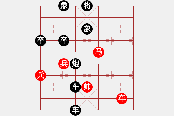 象棋棋譜圖片：和平復(fù)臺灣(天罡)-負(fù)-好好玩(無極) - 步數(shù)：190 