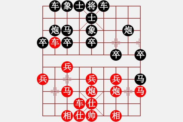 象棋棋譜圖片：和平復(fù)臺灣(天罡)-負(fù)-好好玩(無極) - 步數(shù)：20 