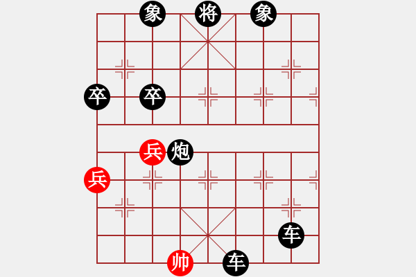 象棋棋譜圖片：和平復(fù)臺灣(天罡)-負(fù)-好好玩(無極) - 步數(shù)：202 