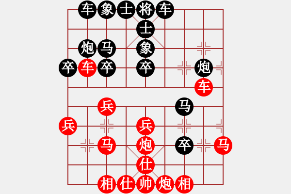 象棋棋譜圖片：和平復(fù)臺灣(天罡)-負(fù)-好好玩(無極) - 步數(shù)：30 