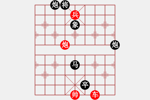 象棋棋譜圖片：龍困險灘 紅先和 - 步數(shù)：10 