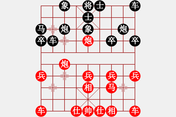 象棋棋譜圖片：天天象棋精彩對(duì)局（曲研龍勝依江） - 步數(shù)：20 