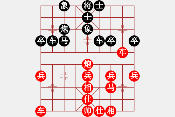 象棋棋譜圖片：天天象棋精彩對(duì)局（曲研龍勝依江） - 步數(shù)：30 