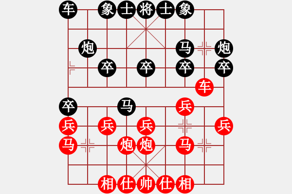 象棋棋譜圖片：涼州棋王(6段)-負(fù)-枰上度春秋(9段) - 步數(shù)：20 