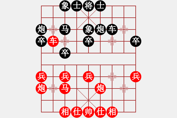 象棋棋譜圖片：秋日絲雨細(xì)(9段)-和-真行家(9段) - 步數(shù)：30 