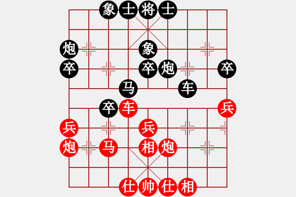 象棋棋譜圖片：秋日絲雨細(xì)(9段)-和-真行家(9段) - 步數(shù)：40 