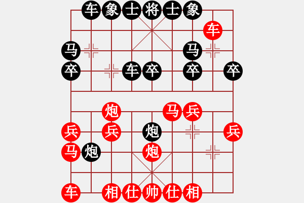 象棋棋譜圖片：徐驍           先和 徐嘉聞         - 步數(shù)：20 