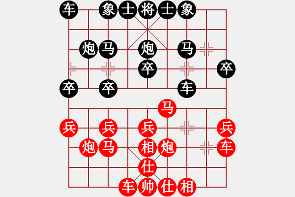 象棋棋譜圖片：鑫四海VSlong28(2008-11-9) - 步數(shù)：20 