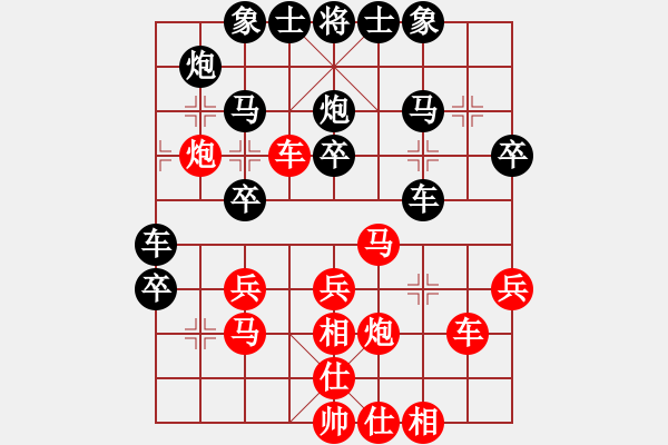 象棋棋譜圖片：鑫四海VSlong28(2008-11-9) - 步數(shù)：30 