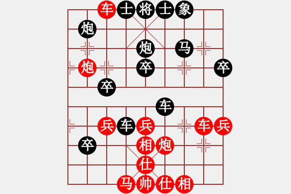 象棋棋譜圖片：鑫四海VSlong28(2008-11-9) - 步數(shù)：40 