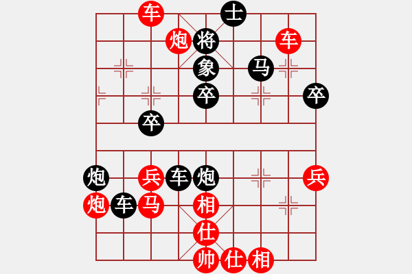 象棋棋譜圖片：鑫四海VSlong28(2008-11-9) - 步數(shù)：57 