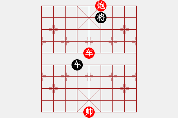 象棋棋譜圖片：黑車(chē)占中之紅先海底撈月勝法 - 步數(shù)：29 