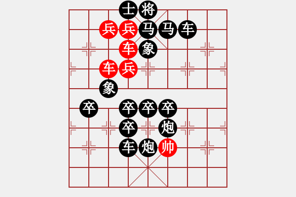 象棋棋譜圖片：【石山高聳 九轉(zhuǎn)功成忠孝兩全心靈美 毅水奔騰 十方恭賀福壽雙齊事業(yè)興】 - 步數(shù)：0 