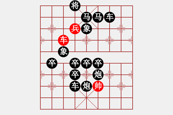 象棋棋譜圖片：【石山高聳 九轉(zhuǎn)功成忠孝兩全心靈美 毅水奔騰 十方恭賀福壽雙齊事業(yè)興】 - 步數(shù)：10 