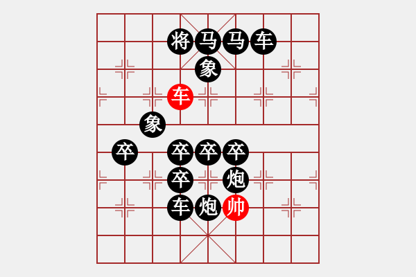 象棋棋譜圖片：【石山高聳 九轉(zhuǎn)功成忠孝兩全心靈美 毅水奔騰 十方恭賀福壽雙齊事業(yè)興】 - 步數(shù)：13 