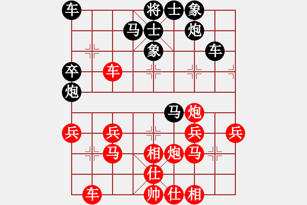 象棋棋譜圖片：bixiongVS邁園流芳(2011-9-4) - 步數(shù)：30 