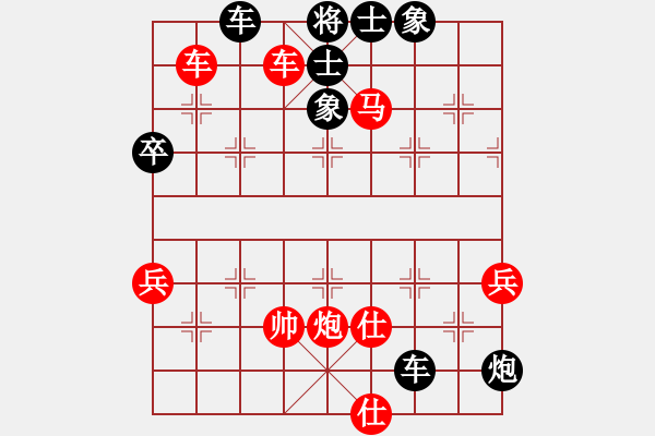 象棋棋譜圖片：bixiongVS邁園流芳(2011-9-4) - 步數(shù)：59 