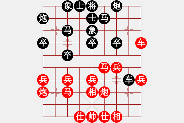 象棋棋譜圖片：靜靜靜(6段)-和-勿忘我(8段) - 步數：30 