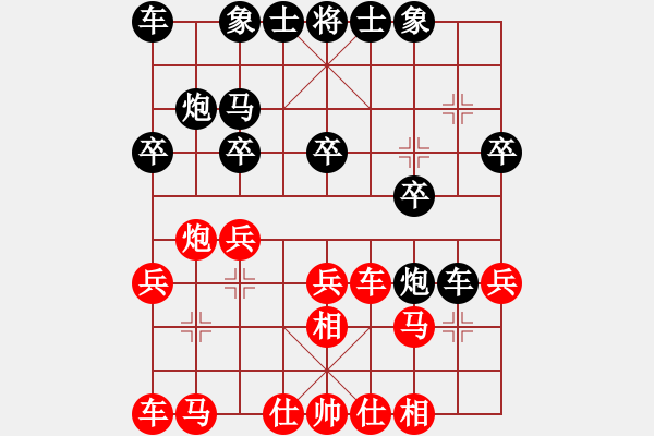 象棋棋譜圖片：我是推土機(jī)(2段)-和-強(qiáng)軍(4段) - 步數(shù)：20 