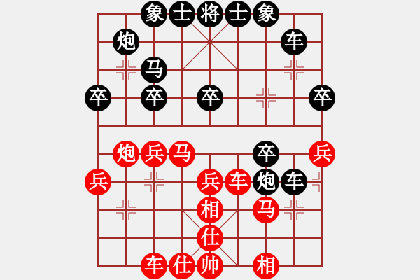 象棋棋譜圖片：我是推土機(jī)(2段)-和-強(qiáng)軍(4段) - 步數(shù)：30 