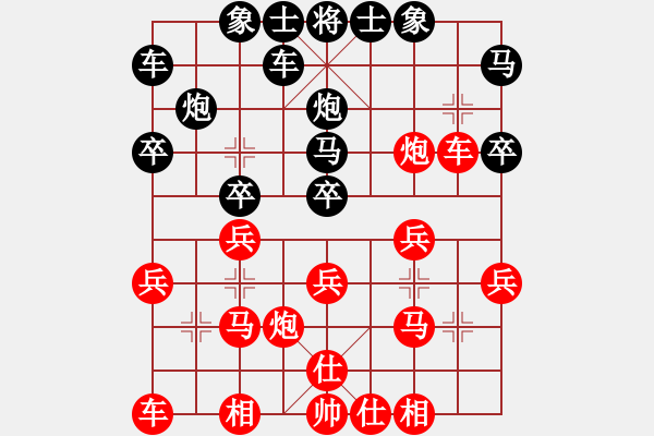 象棋棋谱图片：陈湖海 先负 裴勃充 - 步数：20 