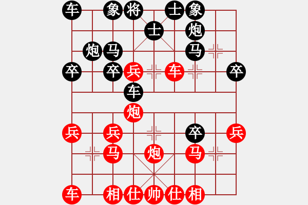 象棋棋譜圖片：邵邵先勝春秋晚哥 - 步數(shù)：30 