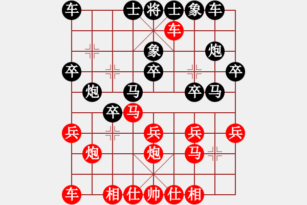 象棋棋譜圖片：虎躍龍驤(北斗)-負-目露兇光(北斗) - 步數(shù)：20 