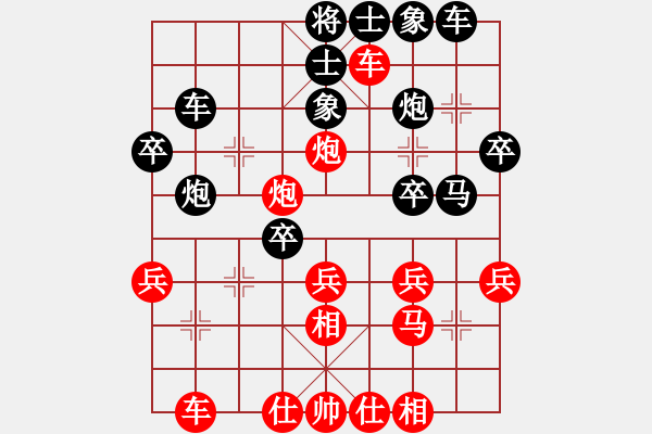 象棋棋譜圖片：虎躍龍驤(北斗)-負-目露兇光(北斗) - 步數(shù)：30 