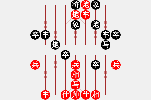 象棋棋譜圖片：虎躍龍驤(北斗)-負-目露兇光(北斗) - 步數(shù)：40 